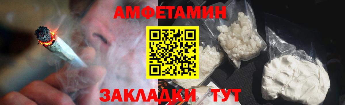 Амфетамин Розовый Татарск