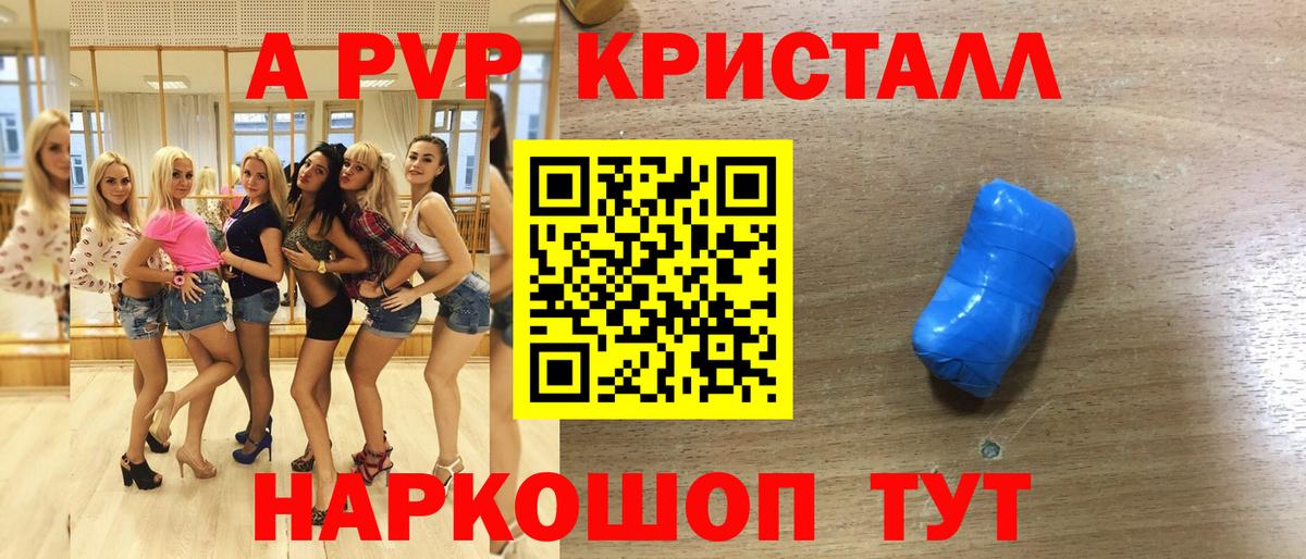 A PVP VHQ Татарск