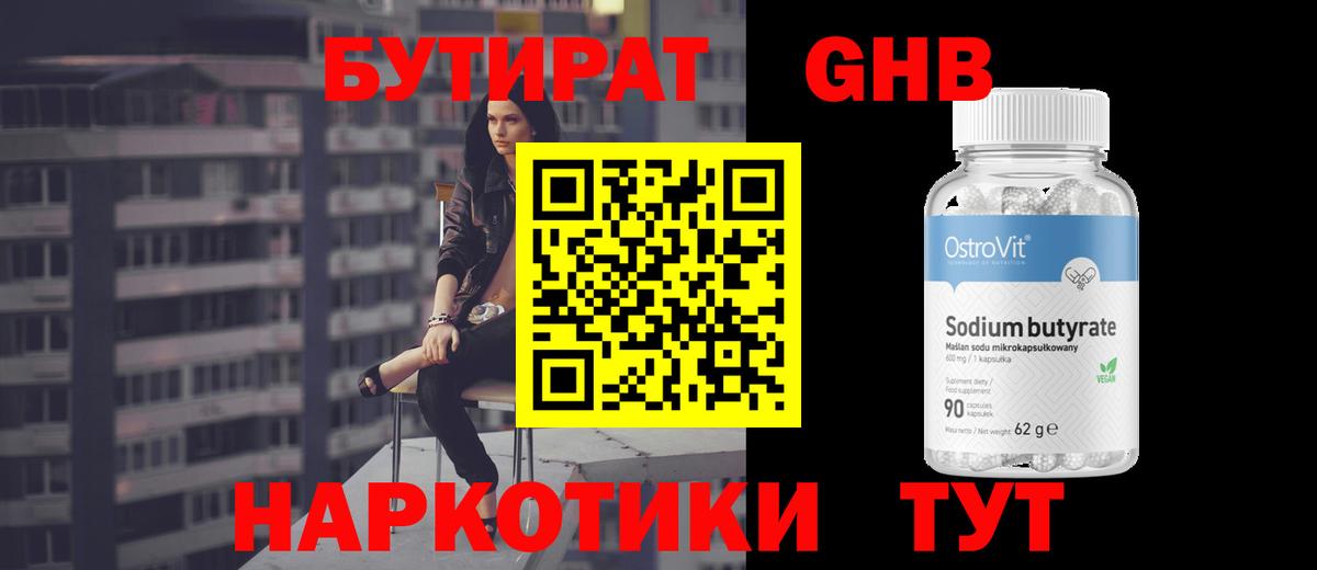 Бутират бутик  Вход с VPN  БУТИРАТ  Татарск 