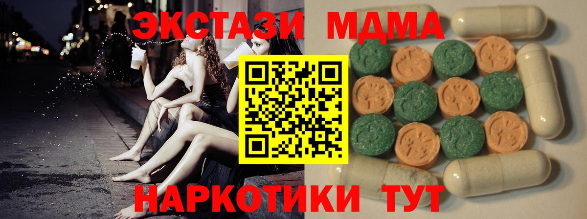 MEGA онион  закладки  Татарск  ЭКСТАЗИ 280 MDMA  Вход с VPN  ЭКСТАЗИ 