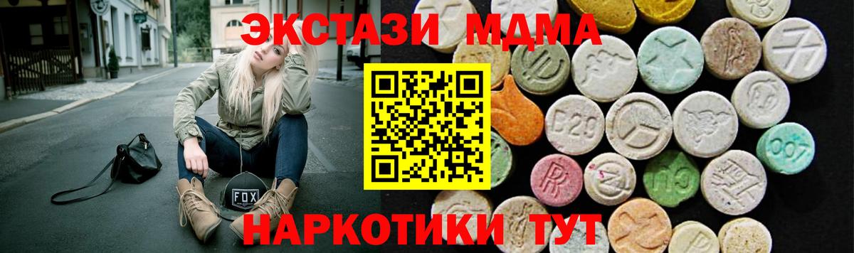 Экстази XTC Татарск