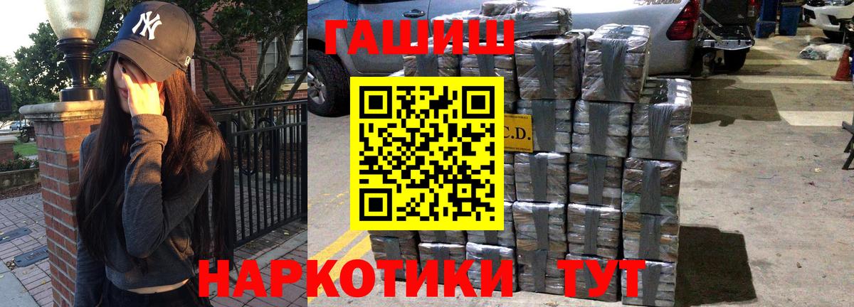Татарск  ГАШ  ГАШ гашик  Вход с VPN  купить наркотик  Гашиш гарик 