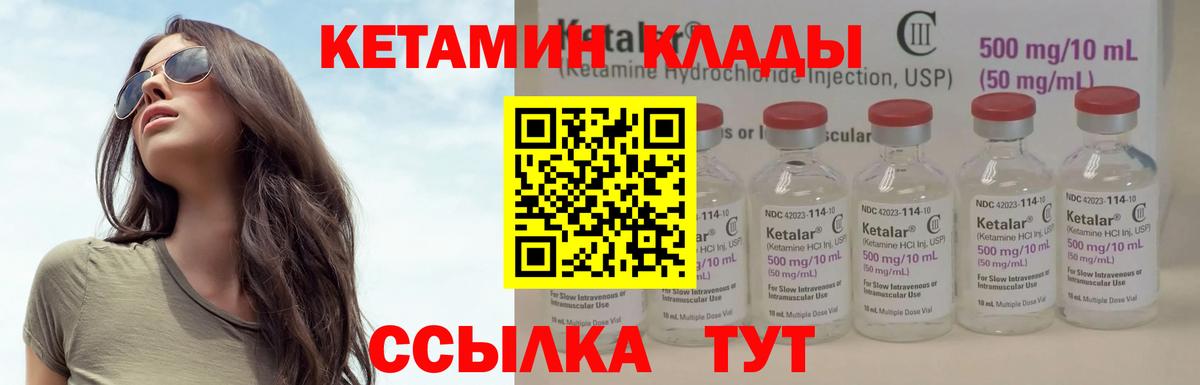 Кетамин ketamine  Вход с VPN  мега ССЫЛКА  Татарск  Кетамин VHQ 