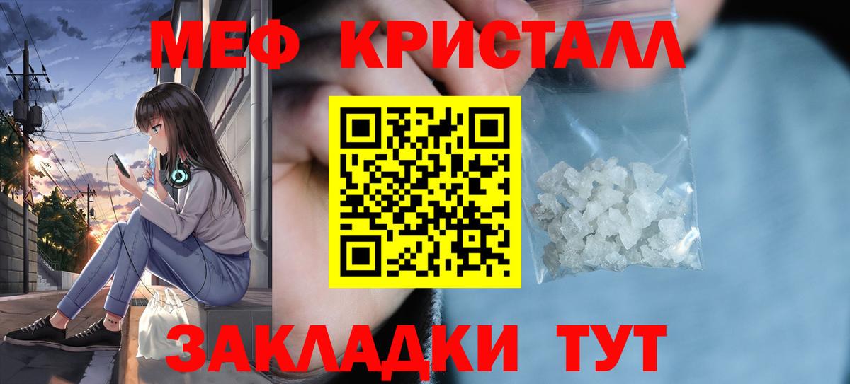 Меф мука  Вход с VPN  Меф  МЕФ мука  Татарск 