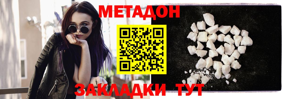 Метадон кристалл  Вход с VPN  Татарск  Метадон VHQ 